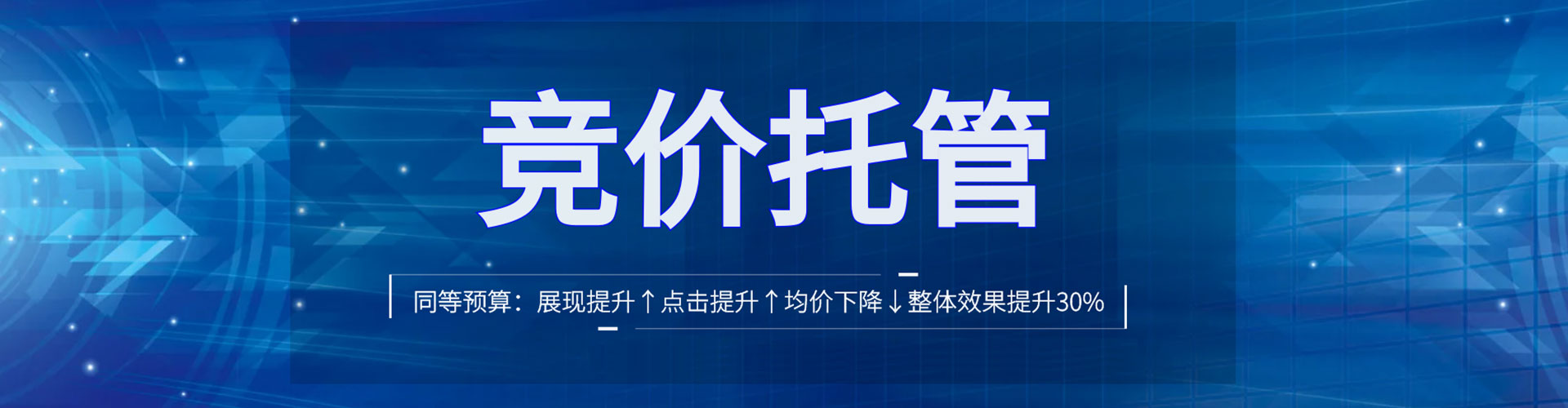 三明百度竞价推广