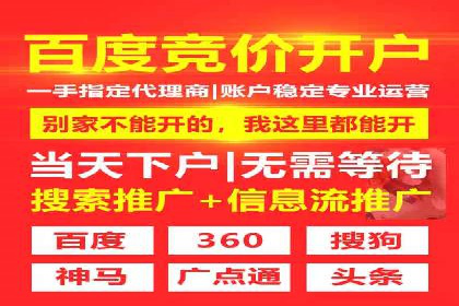 竞价开户策略解析：实战案例解读