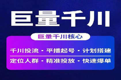 信息流代理案例分享：助力企业增长之道